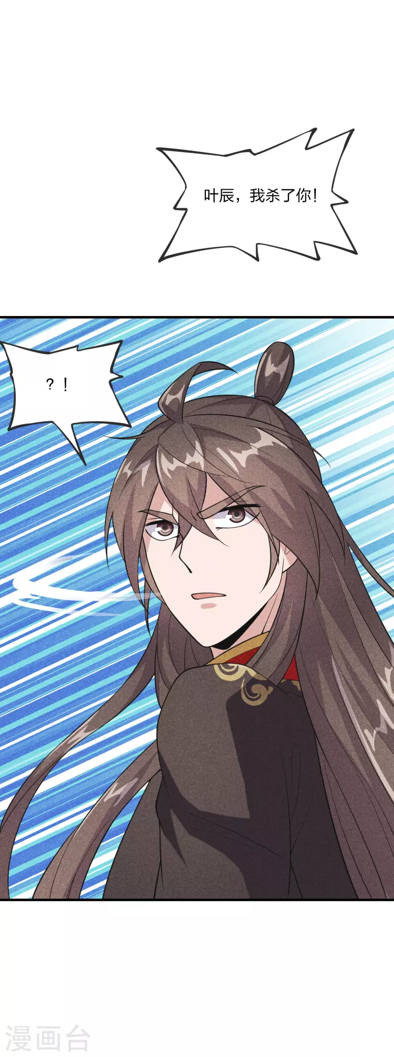 仙武帝尊韩漫全集-第168话 坑爹的熊胖子！无删减无遮挡章节图片 