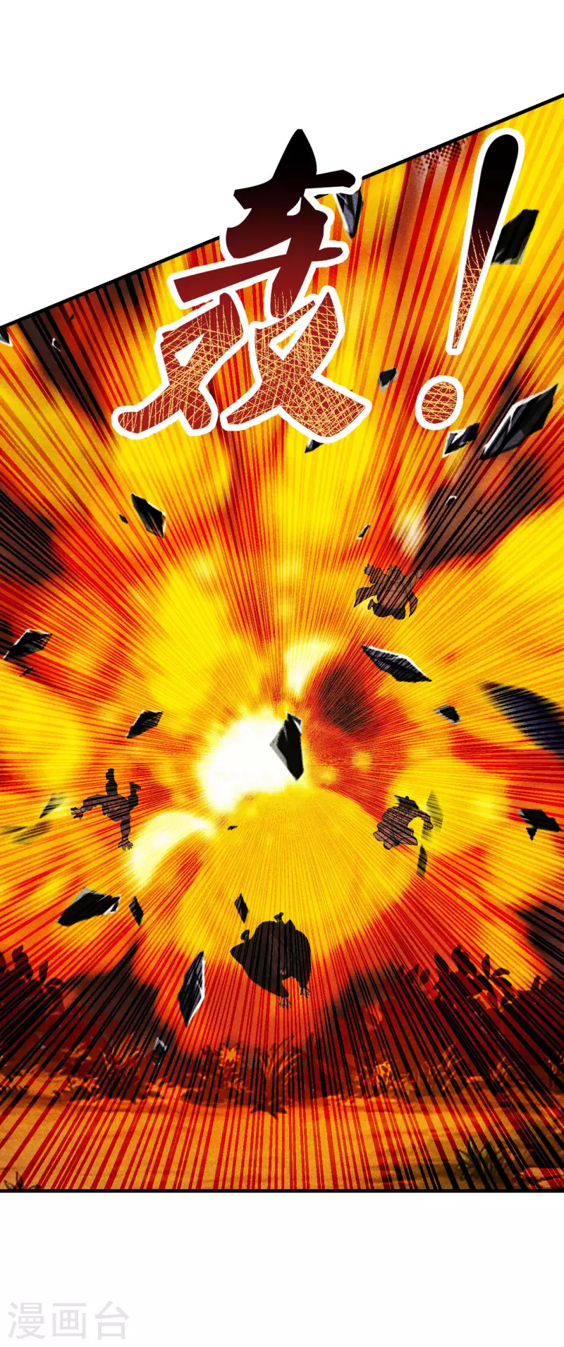仙武帝尊韩漫全集-第169话 合围叶辰！无删减无遮挡章节图片 