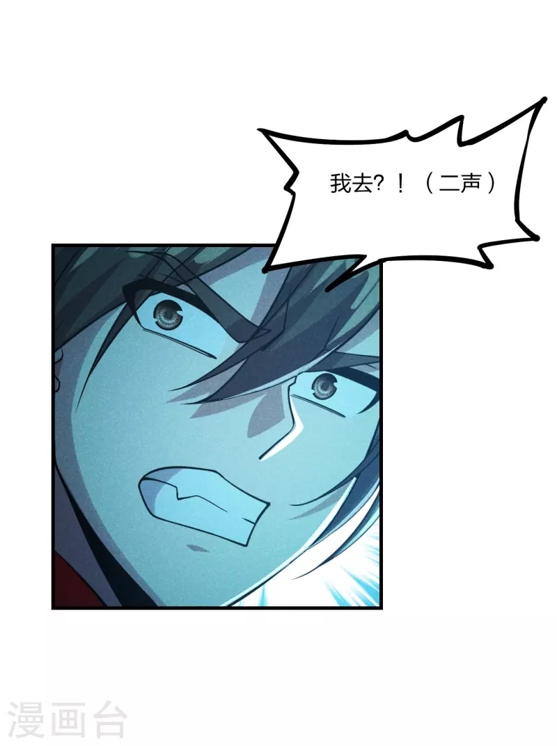 仙武帝尊韩漫全集-第169话 合围叶辰！无删减无遮挡章节图片 