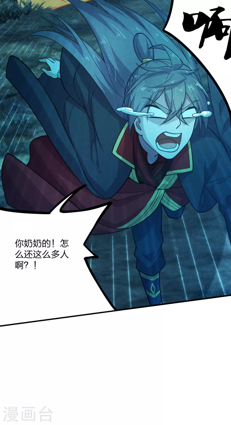仙武帝尊韩漫全集-第169话 合围叶辰！无删减无遮挡章节图片 