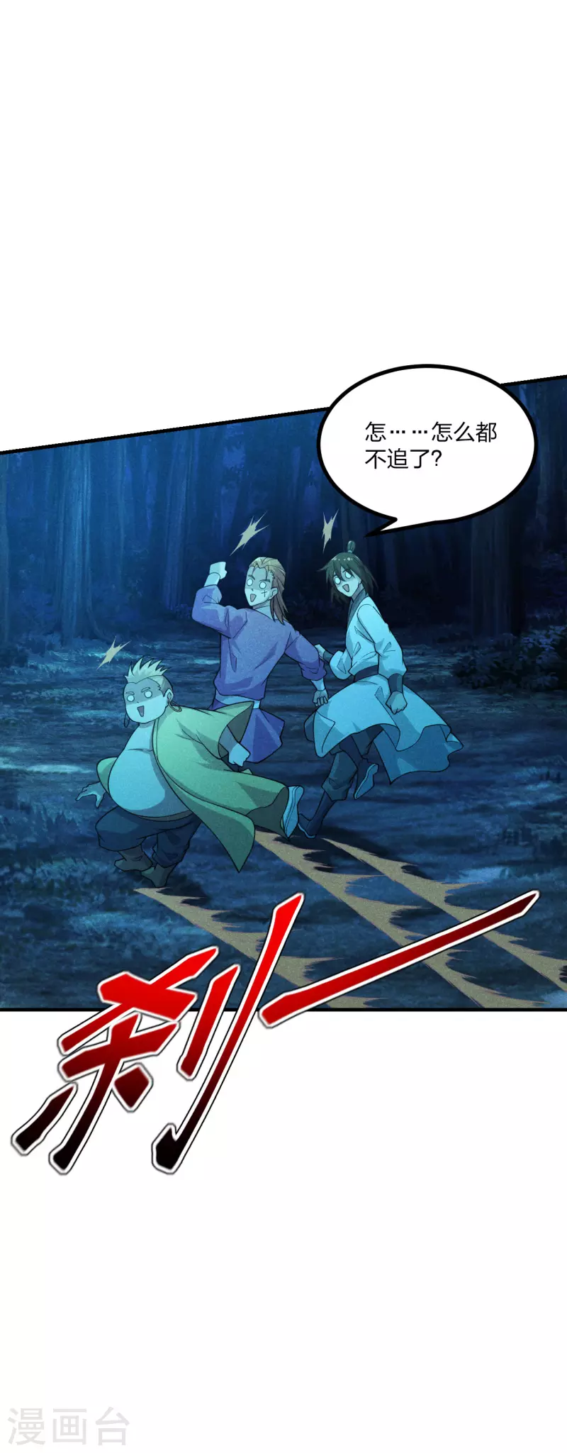 仙武帝尊韩漫全集-第169话 合围叶辰！无删减无遮挡章节图片 