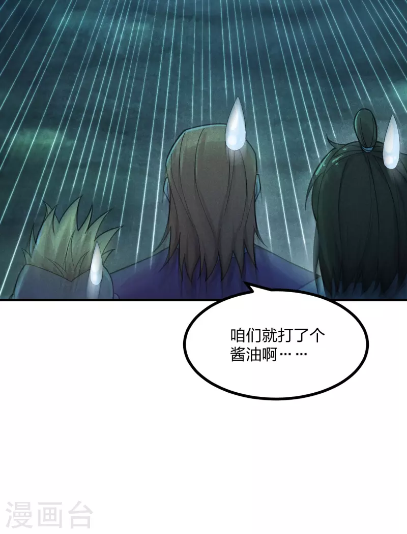 仙武帝尊韩漫全集-第169话 合围叶辰！无删减无遮挡章节图片 
