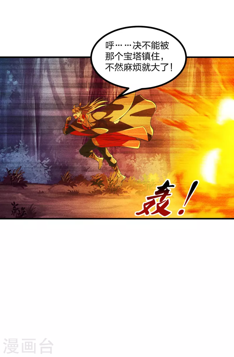 仙武帝尊韩漫全集-第169话 合围叶辰！无删减无遮挡章节图片 