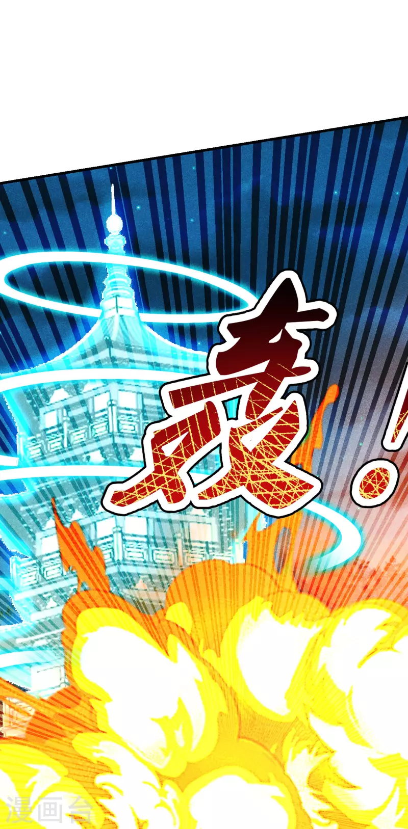 仙武帝尊韩漫全集-第169话 合围叶辰！无删减无遮挡章节图片 