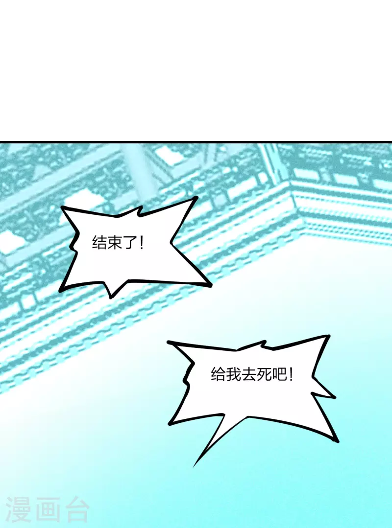 仙武帝尊韩漫全集-第169话 合围叶辰！无删减无遮挡章节图片 