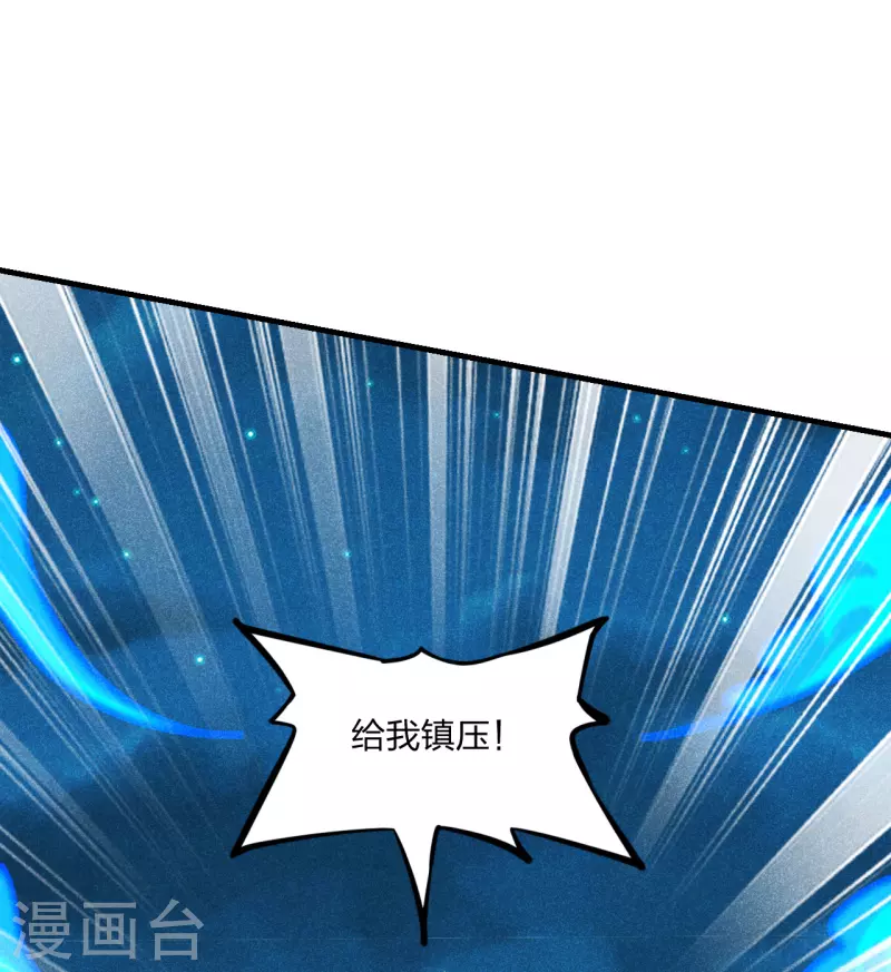 仙武帝尊韩漫全集-第169话 合围叶辰！无删减无遮挡章节图片 