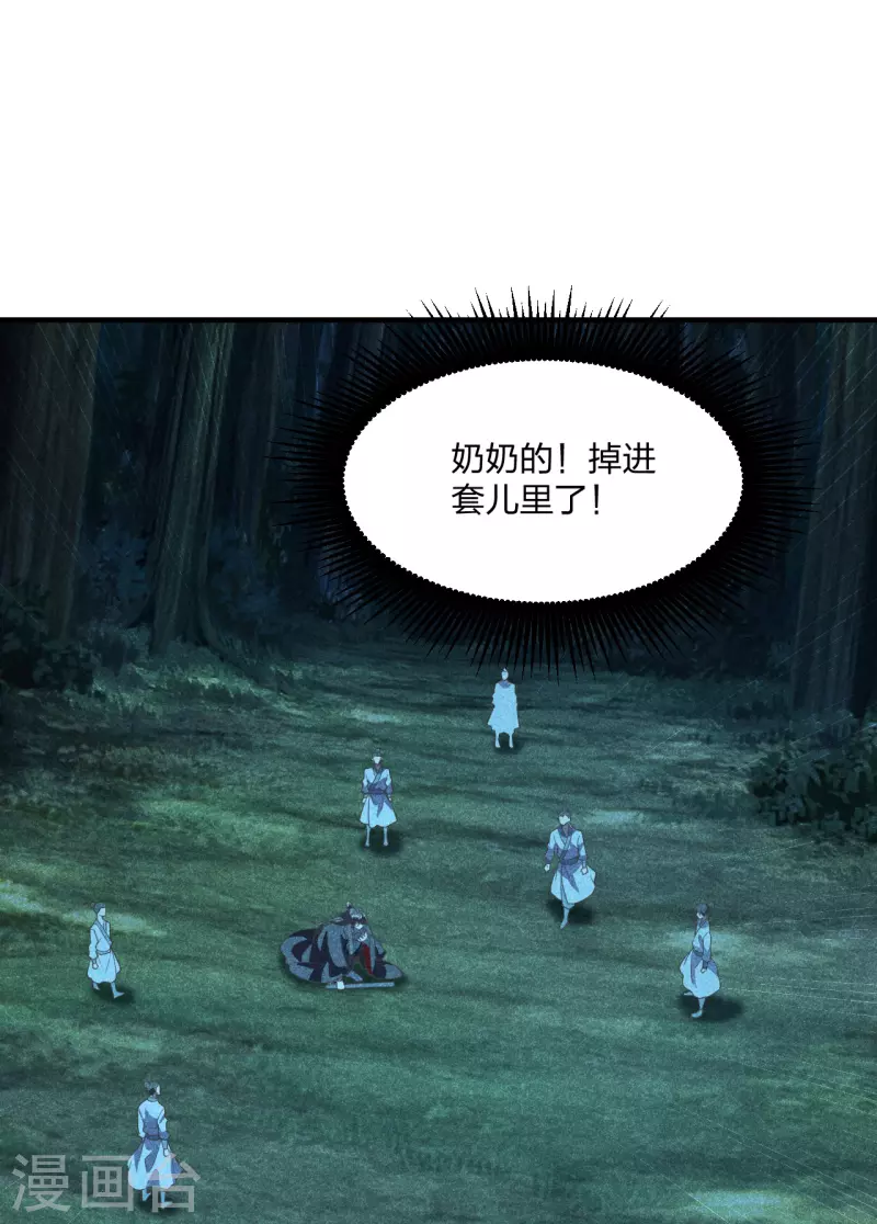 仙武帝尊韩漫全集-第170话 叶辰小队集合！无删减无遮挡章节图片 