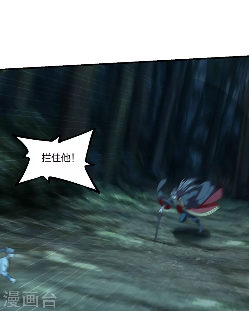 仙武帝尊韩漫全集-第170话 叶辰小队集合！无删减无遮挡章节图片 