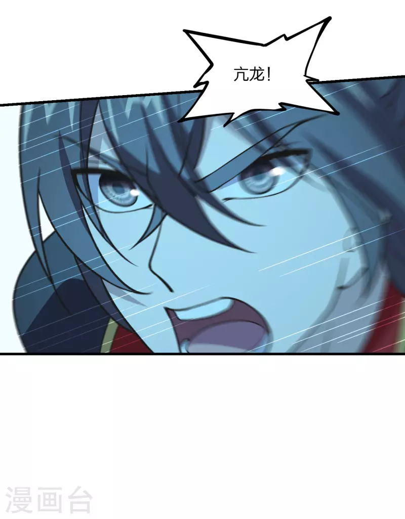仙武帝尊韩漫全集-第170话 叶辰小队集合！无删减无遮挡章节图片 