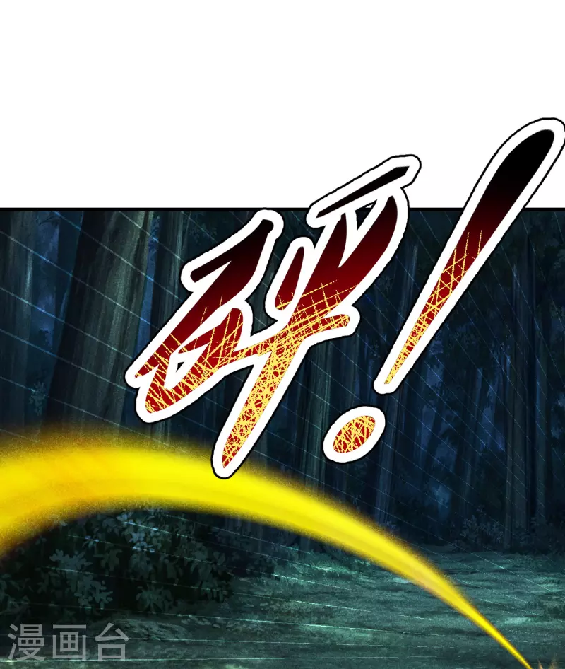 仙武帝尊韩漫全集-第170话 叶辰小队集合！无删减无遮挡章节图片 
