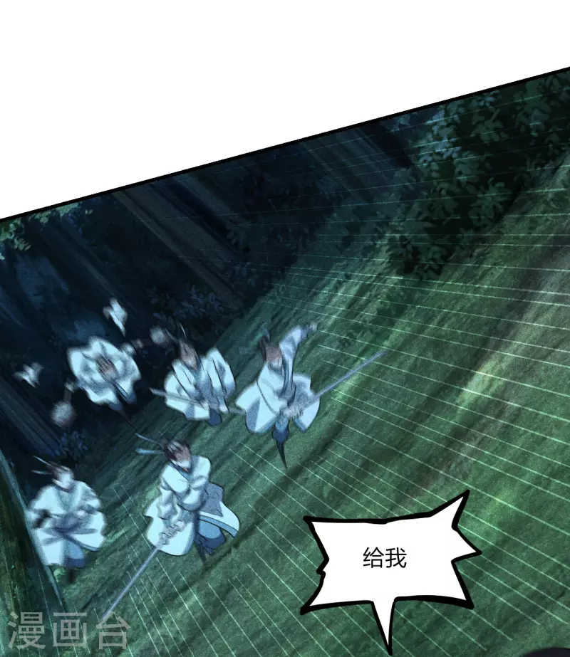 仙武帝尊韩漫全集-第170话 叶辰小队集合！无删减无遮挡章节图片 