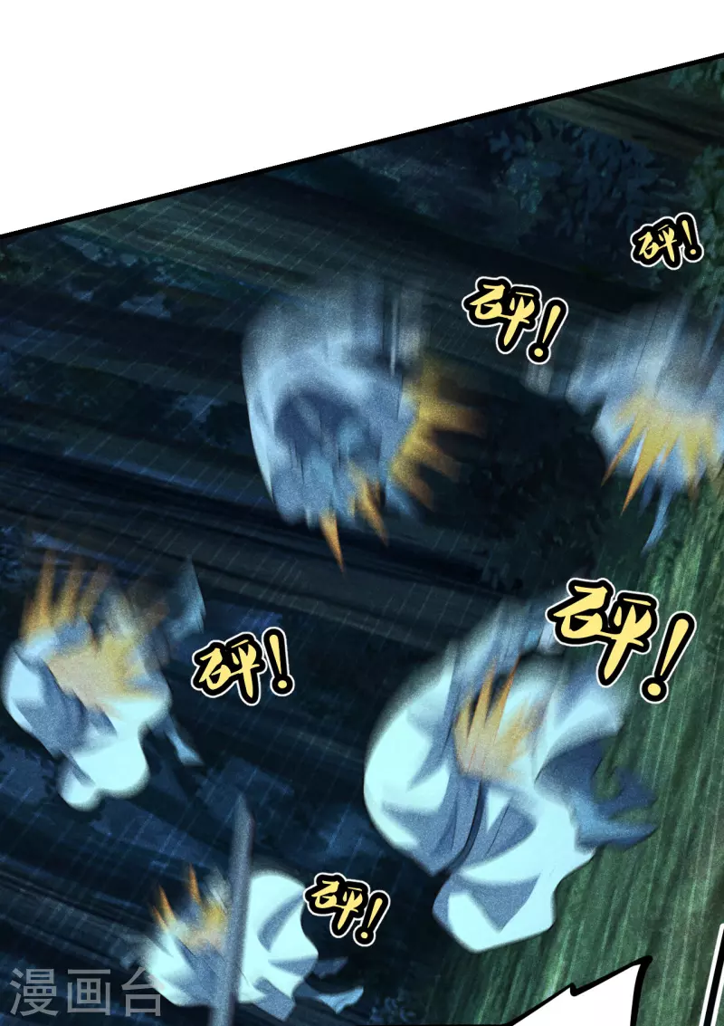 仙武帝尊韩漫全集-第170话 叶辰小队集合！无删减无遮挡章节图片 