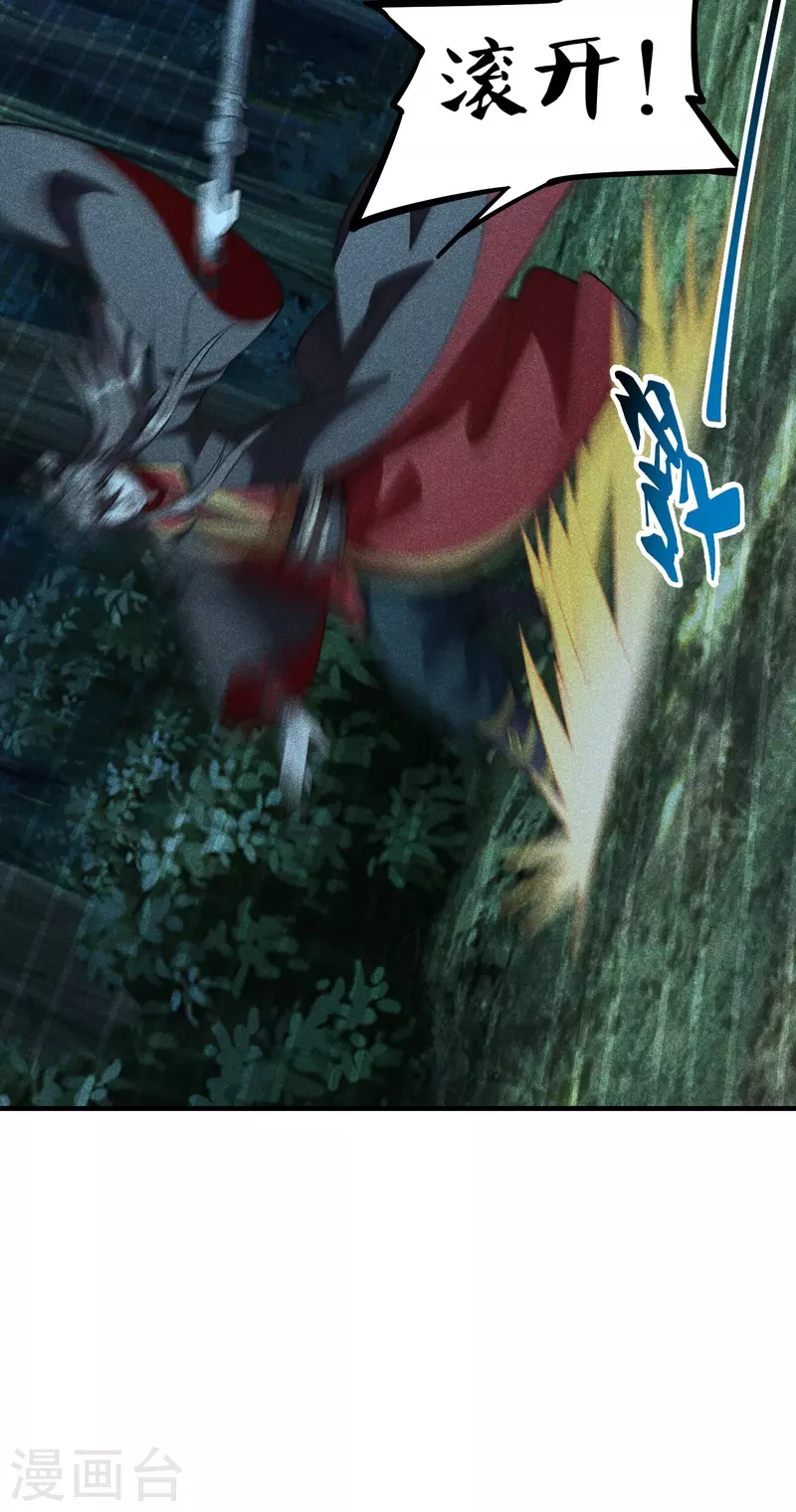 仙武帝尊韩漫全集-第170话 叶辰小队集合！无删减无遮挡章节图片 