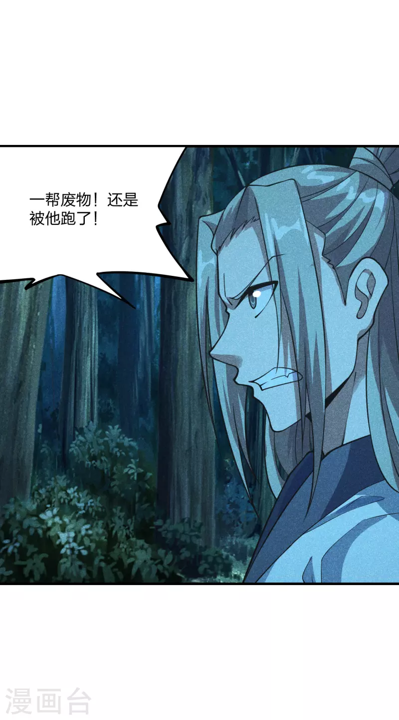仙武帝尊韩漫全集-第170话 叶辰小队集合！无删减无遮挡章节图片 