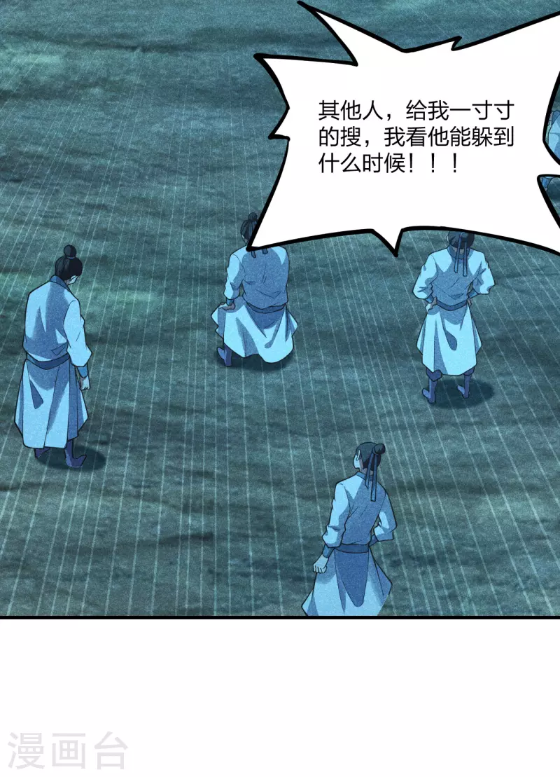 仙武帝尊韩漫全集-第170话 叶辰小队集合！无删减无遮挡章节图片 