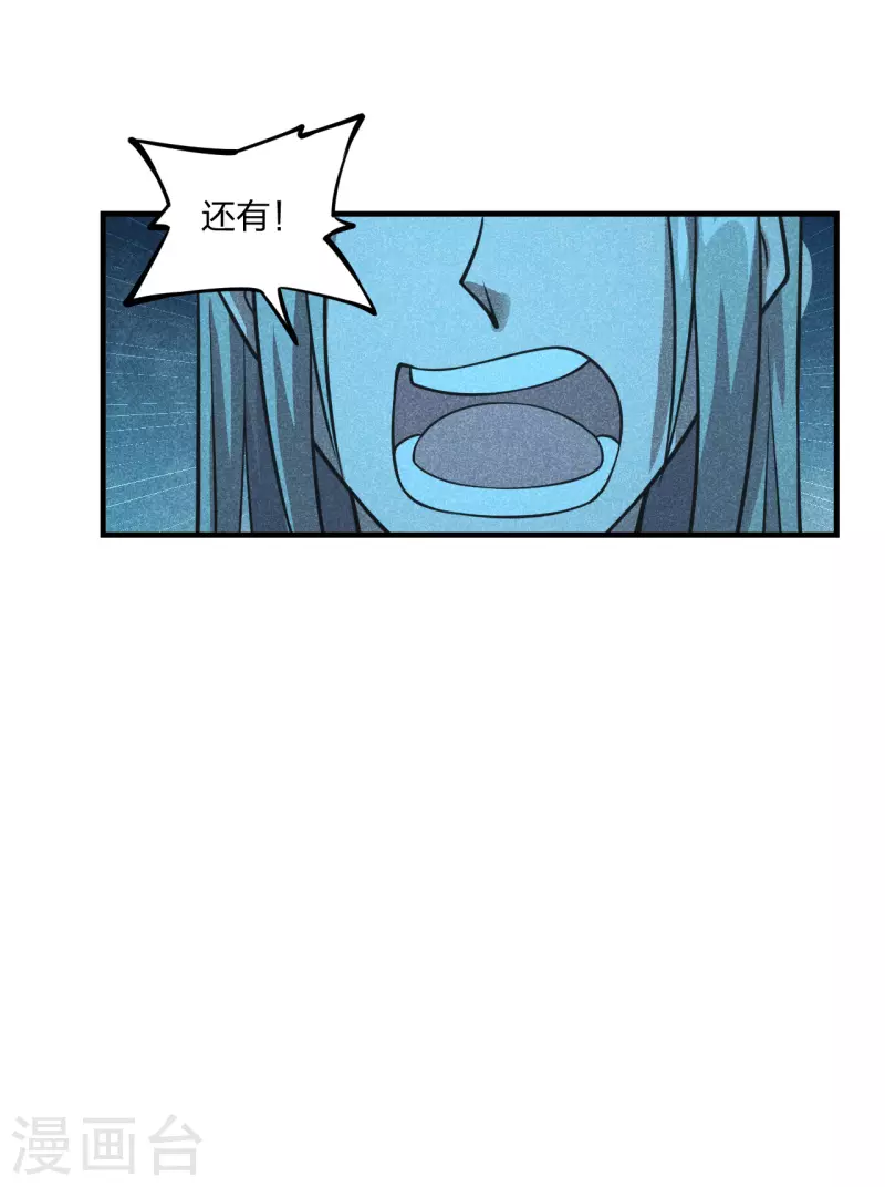 仙武帝尊韩漫全集-第170话 叶辰小队集合！无删减无遮挡章节图片 
