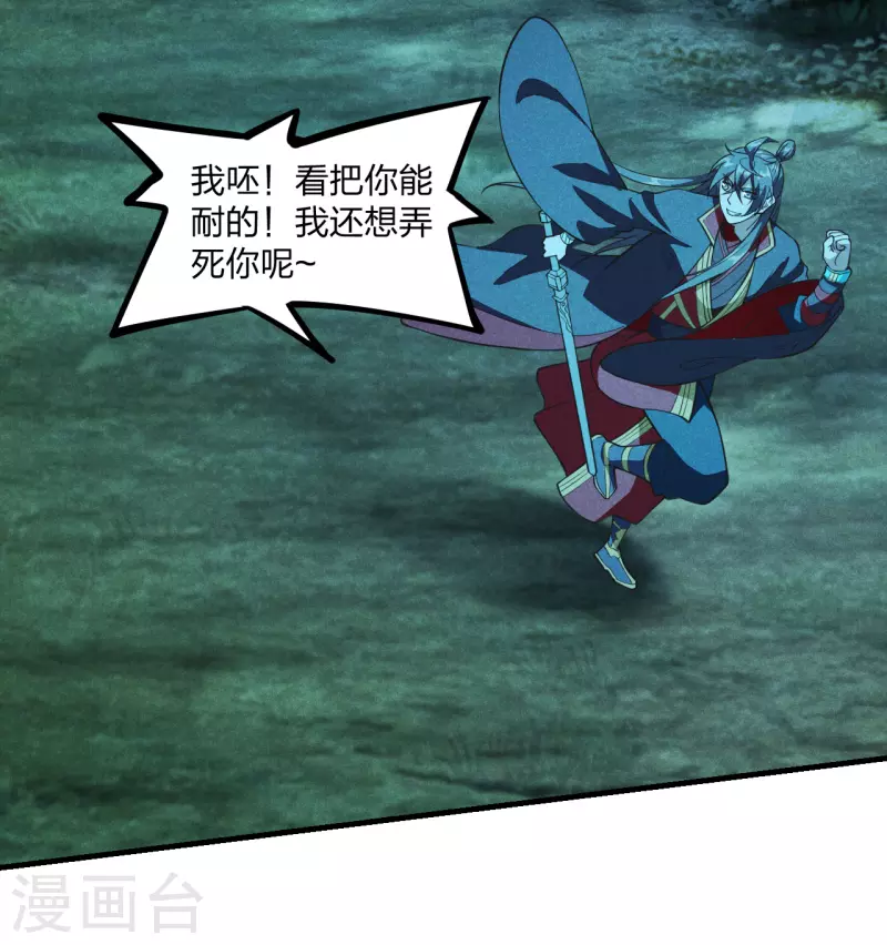 仙武帝尊韩漫全集-第170话 叶辰小队集合！无删减无遮挡章节图片 