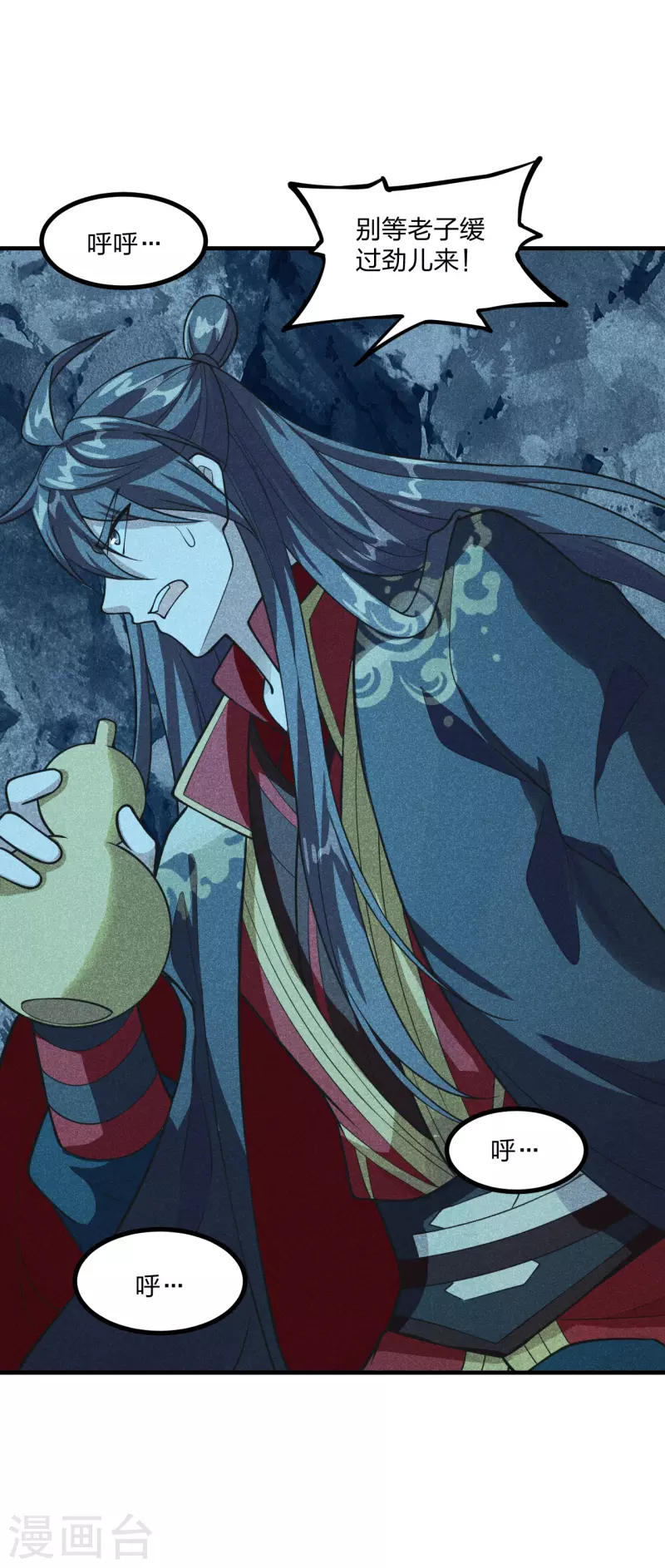 仙武帝尊韩漫全集-第170话 叶辰小队集合！无删减无遮挡章节图片 
