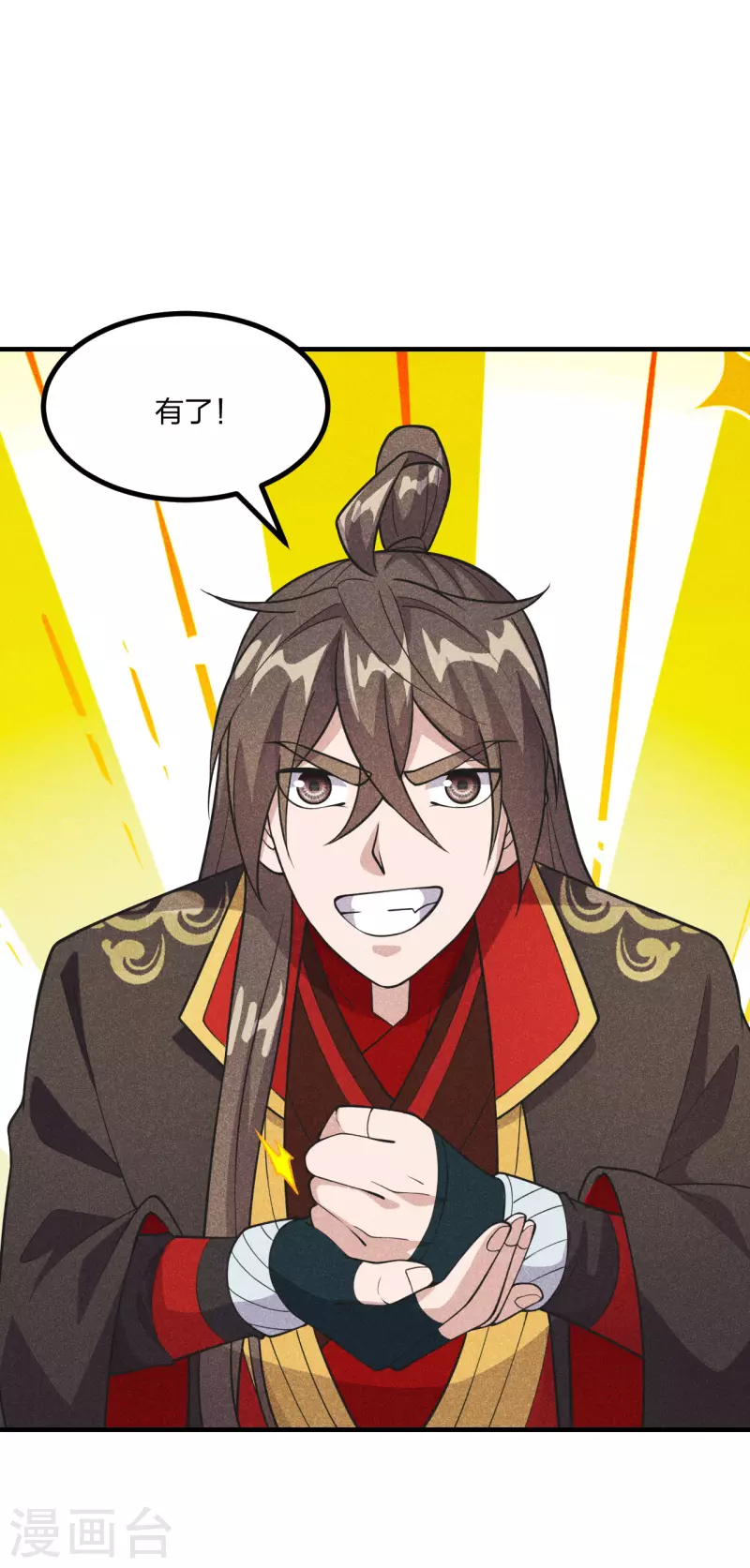 仙武帝尊韩漫全集-第170话 叶辰小队集合！无删减无遮挡章节图片 