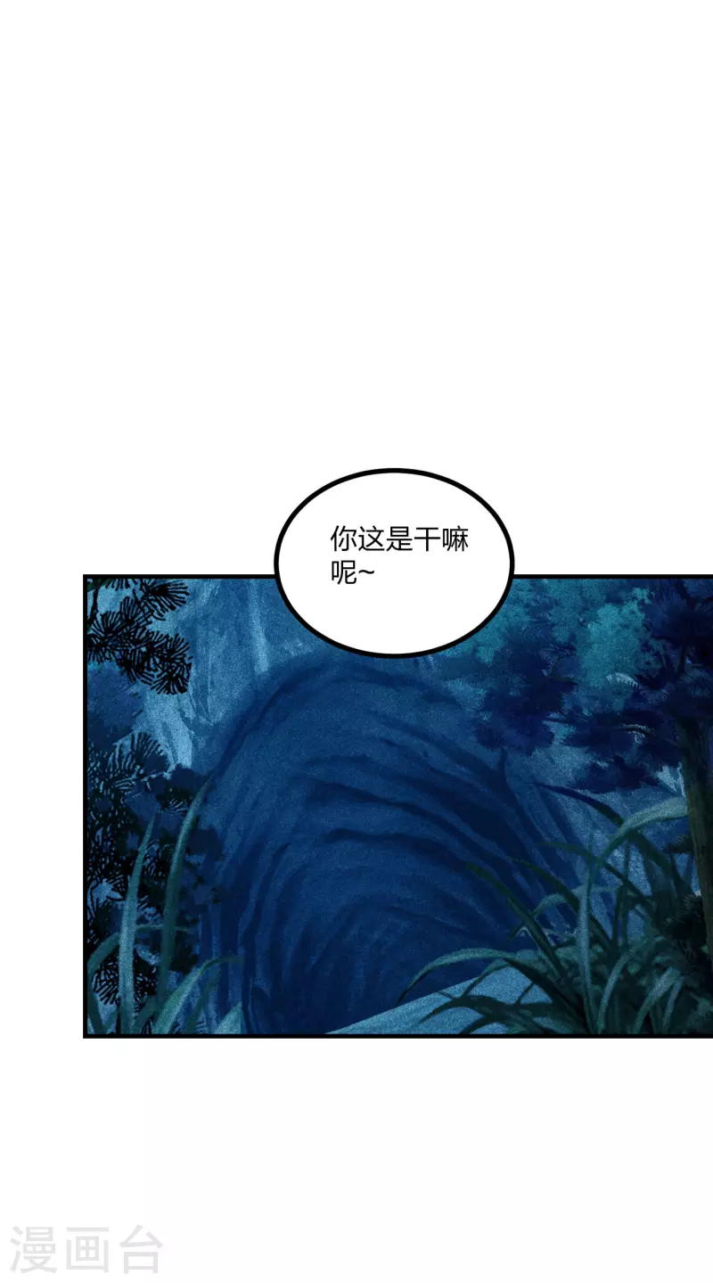 仙武帝尊韩漫全集-第170话 叶辰小队集合！无删减无遮挡章节图片 