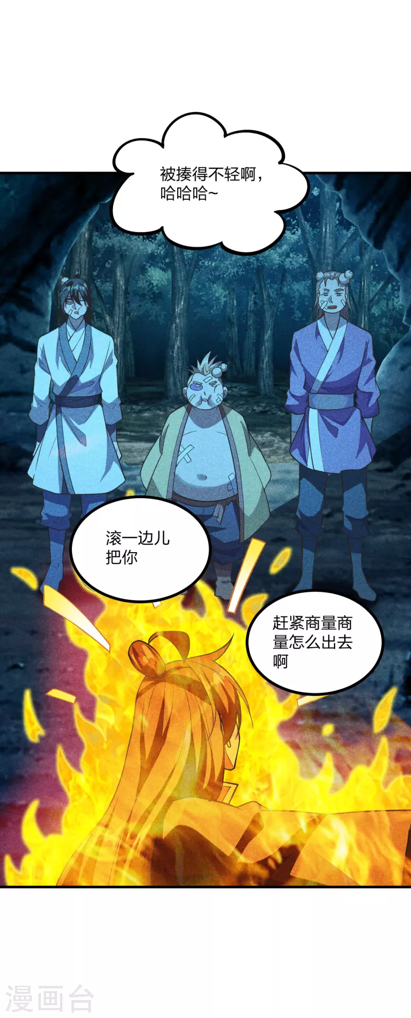 仙武帝尊韩漫全集-第170话 叶辰小队集合！无删减无遮挡章节图片 