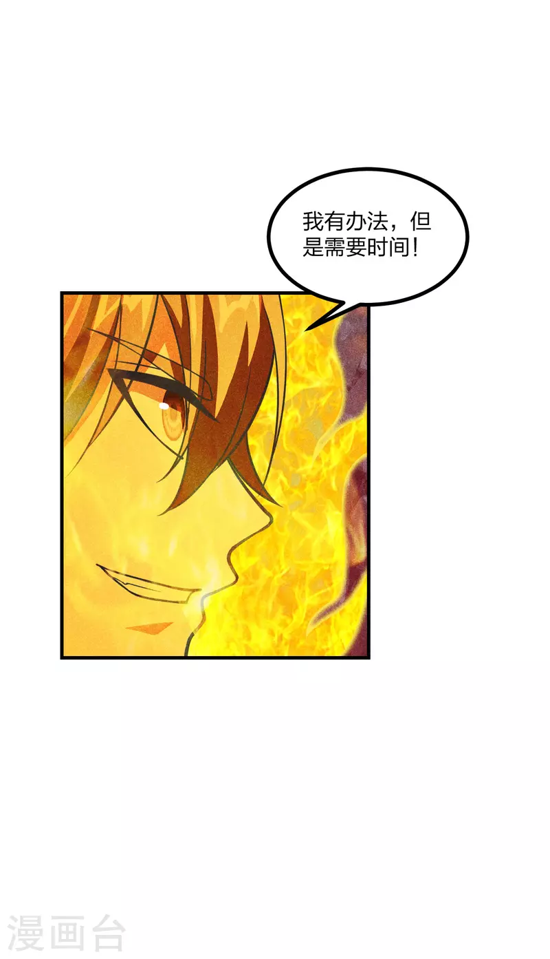 仙武帝尊韩漫全集-第170话 叶辰小队集合！无删减无遮挡章节图片 