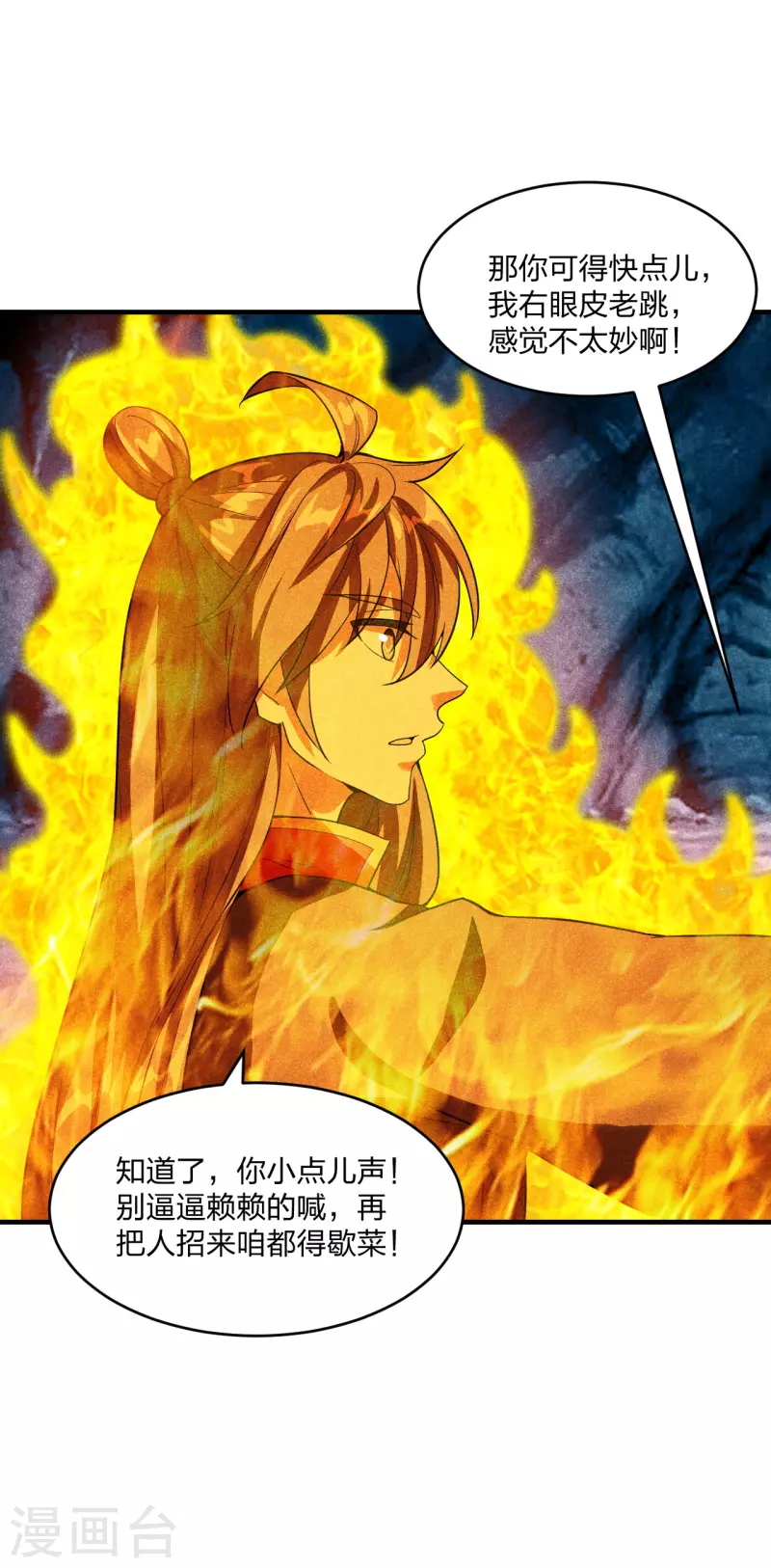 仙武帝尊韩漫全集-第171话 七星定位，罗盘索形!无删减无遮挡章节图片 