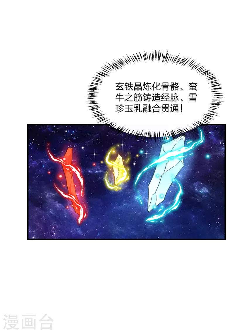 仙武帝尊韩漫全集-第171话 七星定位，罗盘索形!无删减无遮挡章节图片 