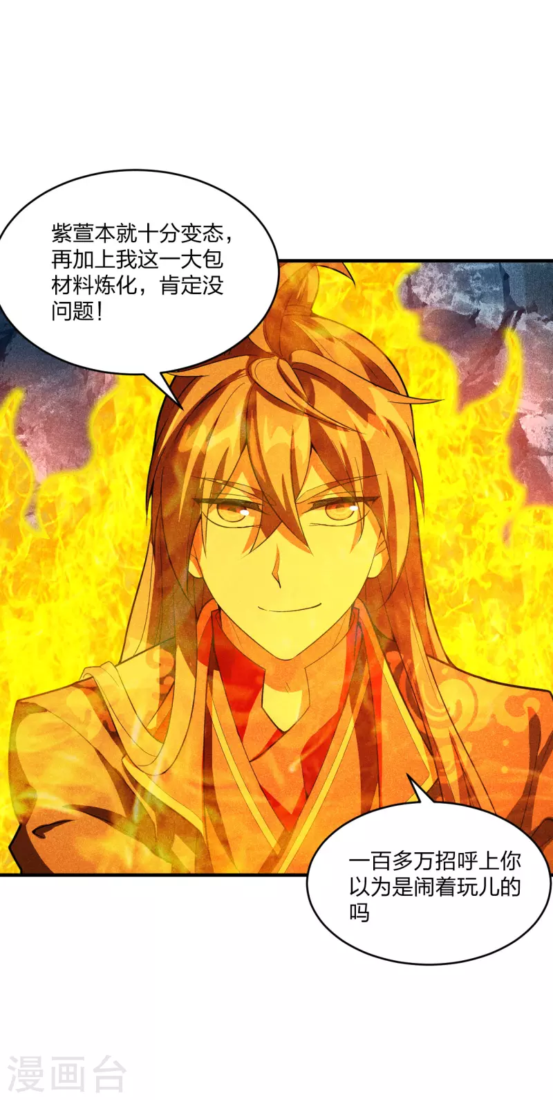 仙武帝尊韩漫全集-第171话 七星定位，罗盘索形!无删减无遮挡章节图片 