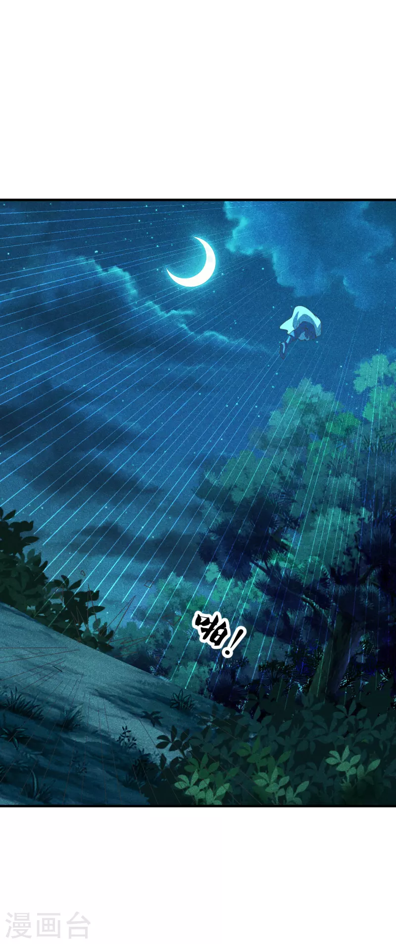 仙武帝尊韩漫全集-第171话 七星定位，罗盘索形!无删减无遮挡章节图片 