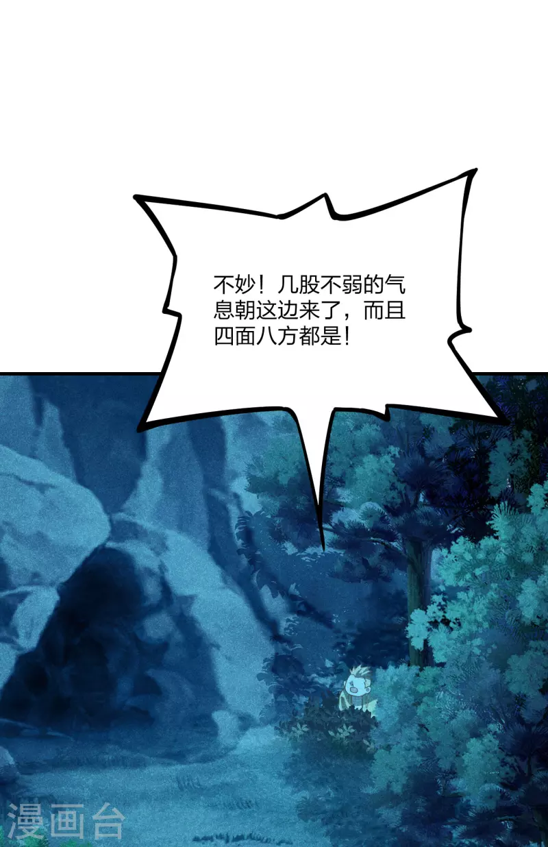仙武帝尊韩漫全集-第171话 七星定位，罗盘索形!无删减无遮挡章节图片 