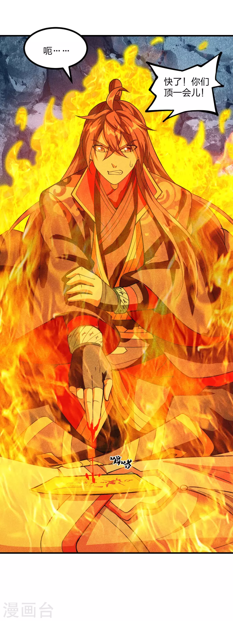 仙武帝尊韩漫全集-第171话 七星定位，罗盘索形!无删减无遮挡章节图片 