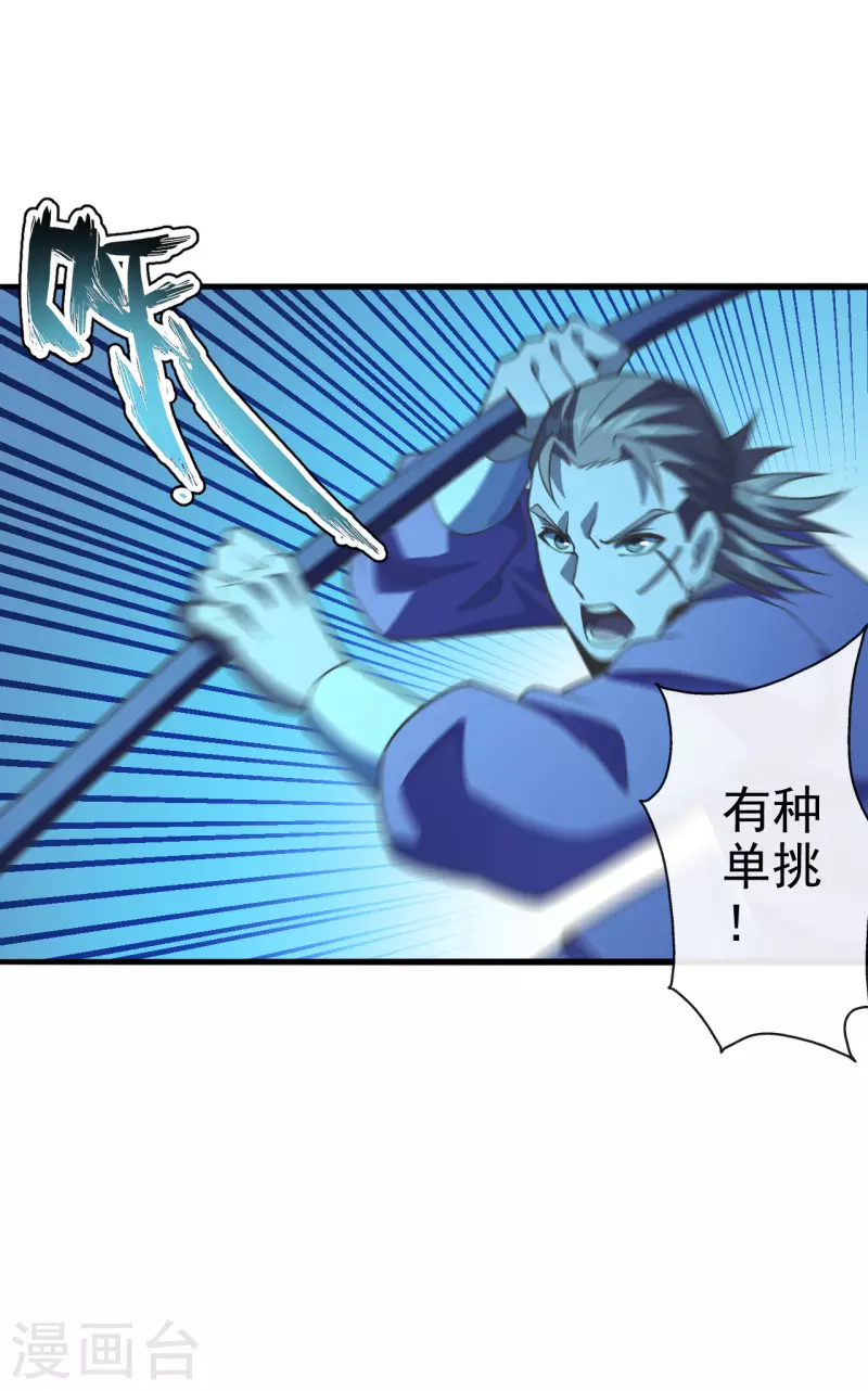 仙武帝尊韩漫全集-第172话 被困后山！无删减无遮挡章节图片 