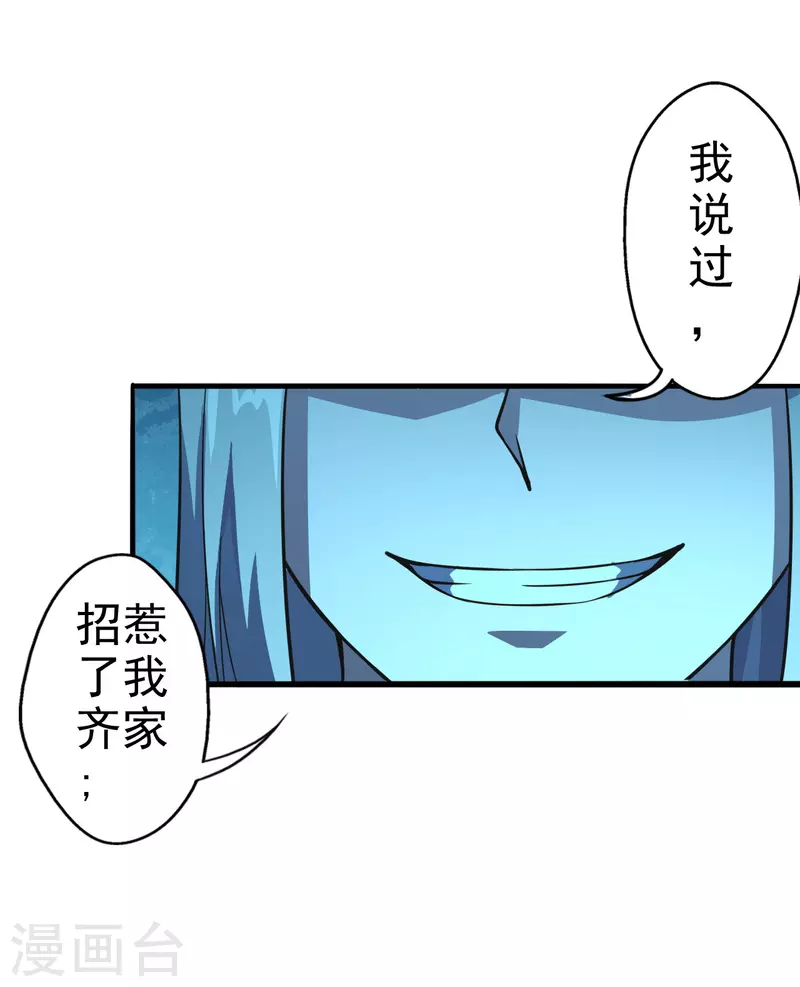 仙武帝尊韩漫全集-第172话 被困后山！无删减无遮挡章节图片 