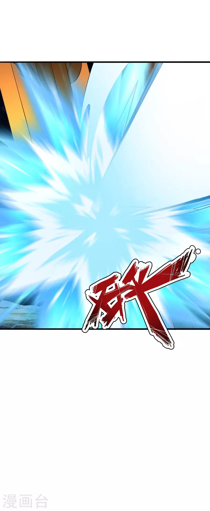 仙武帝尊韩漫全集-第172话 被困后山！无删减无遮挡章节图片 