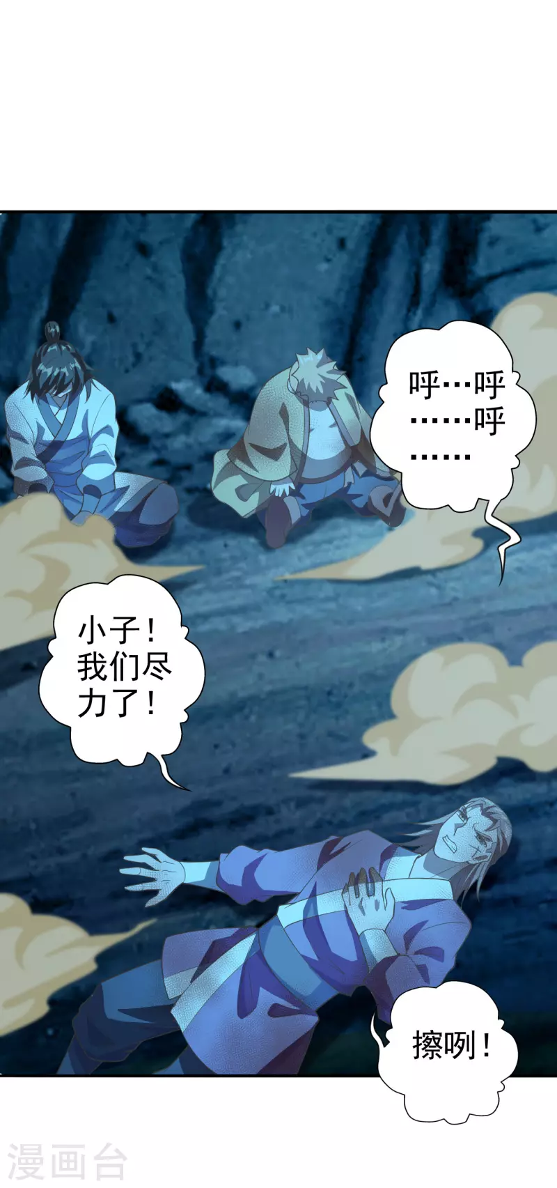 仙武帝尊韩漫全集-第172话 被困后山！无删减无遮挡章节图片 