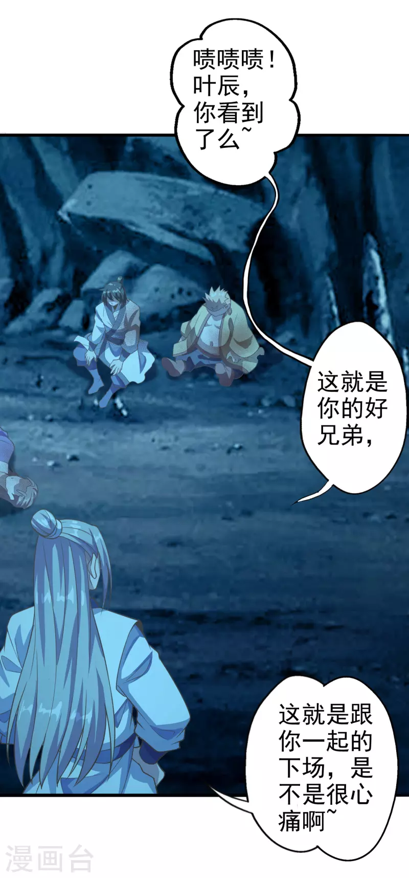 仙武帝尊韩漫全集-第172话 被困后山！无删减无遮挡章节图片 