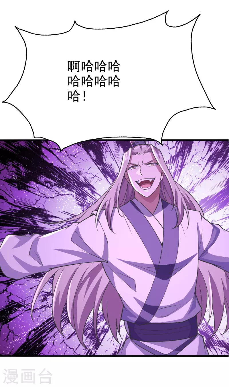 仙武帝尊韩漫全集-第172话 被困后山！无删减无遮挡章节图片 