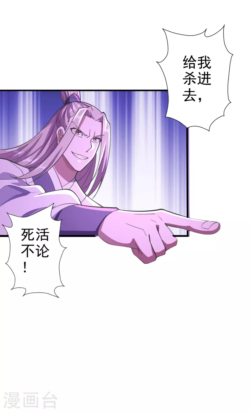 仙武帝尊韩漫全集-第172话 被困后山！无删减无遮挡章节图片 