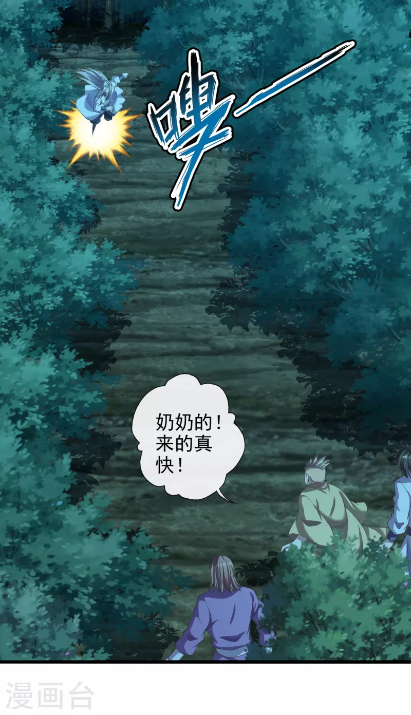 仙武帝尊韩漫全集-第172话 被困后山！无删减无遮挡章节图片 