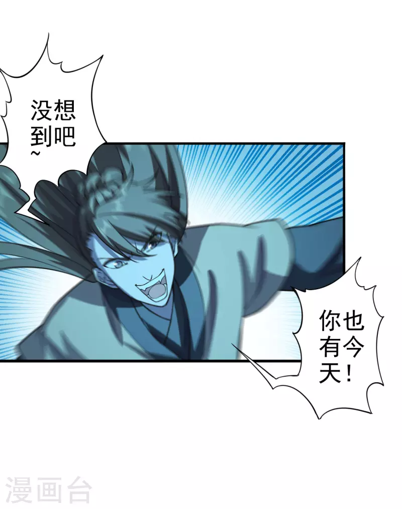 仙武帝尊韩漫全集-第172话 被困后山！无删减无遮挡章节图片 