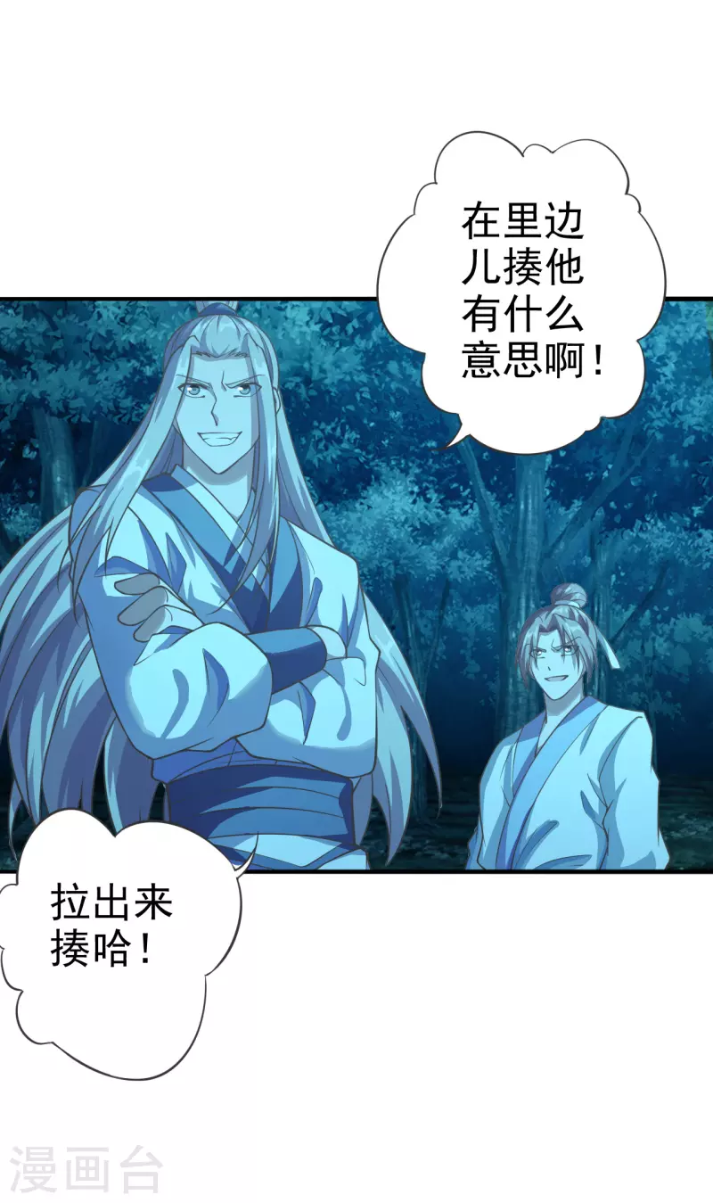 仙武帝尊韩漫全集-第172话 被困后山！无删减无遮挡章节图片 