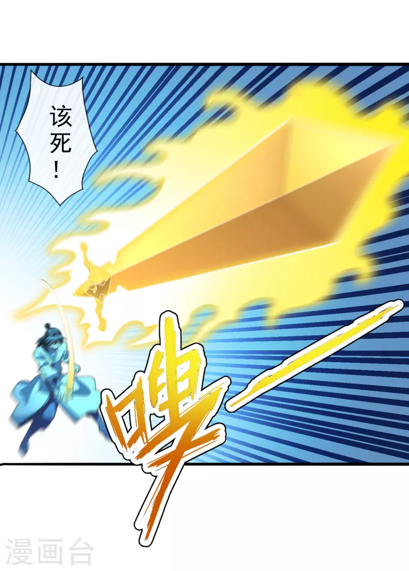 仙武帝尊韩漫全集-第172话 被困后山！无删减无遮挡章节图片 