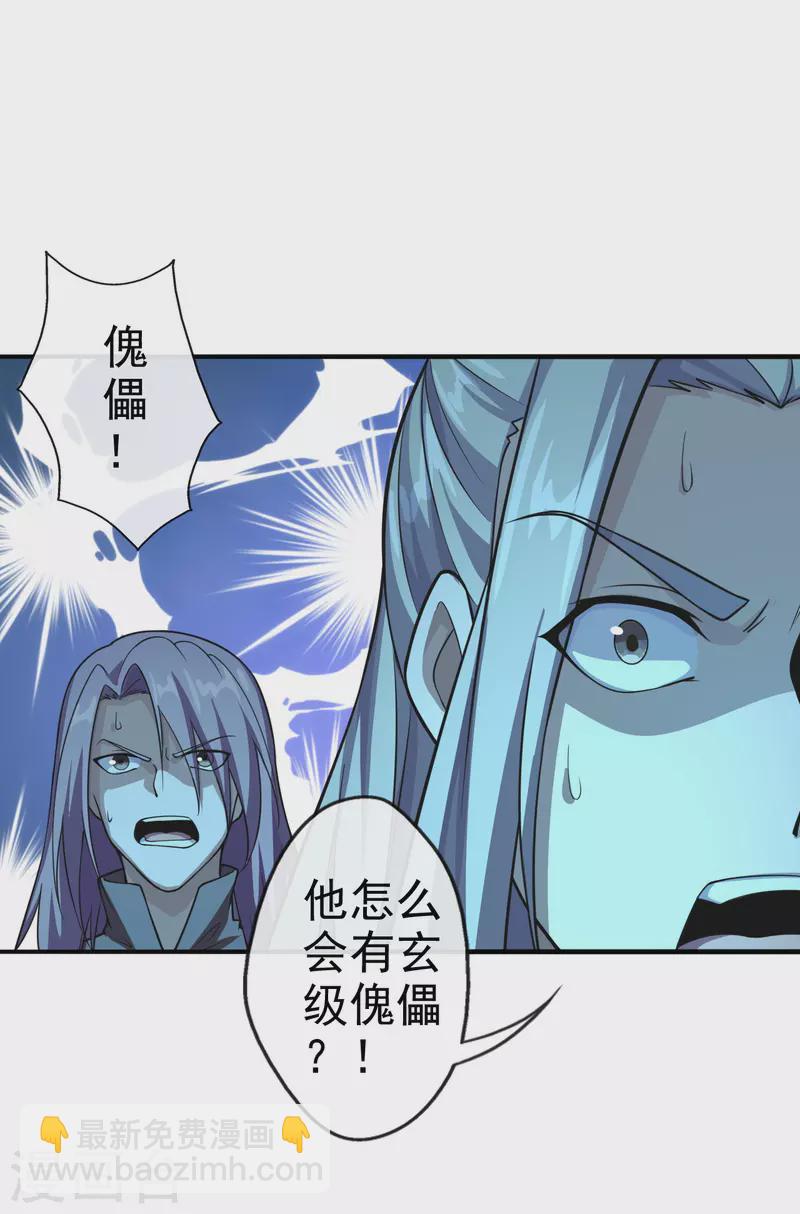 仙武帝尊韩漫全集-第173话 紫萱憾齐阳！无删减无遮挡章节图片 