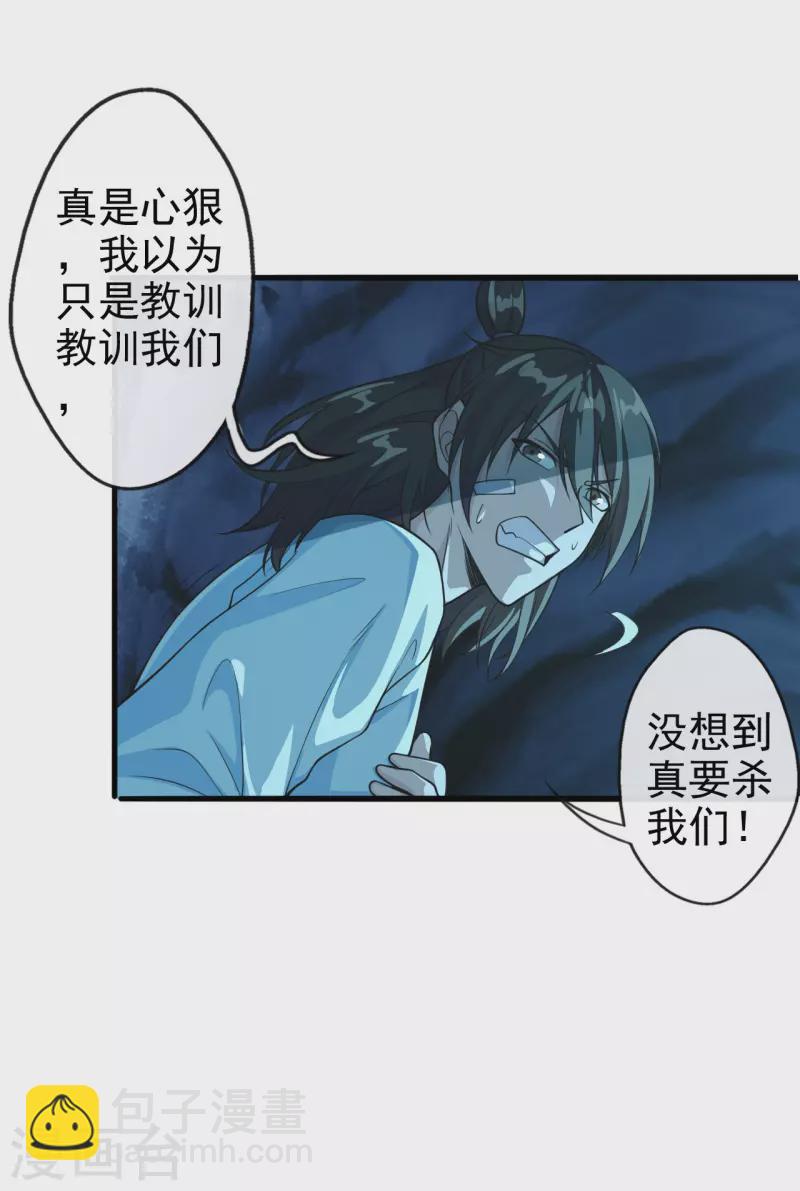 仙武帝尊韩漫全集-第173话 紫萱憾齐阳！无删减无遮挡章节图片 