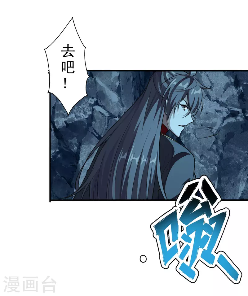 仙武帝尊韩漫全集-第173话 紫萱憾齐阳！无删减无遮挡章节图片 
