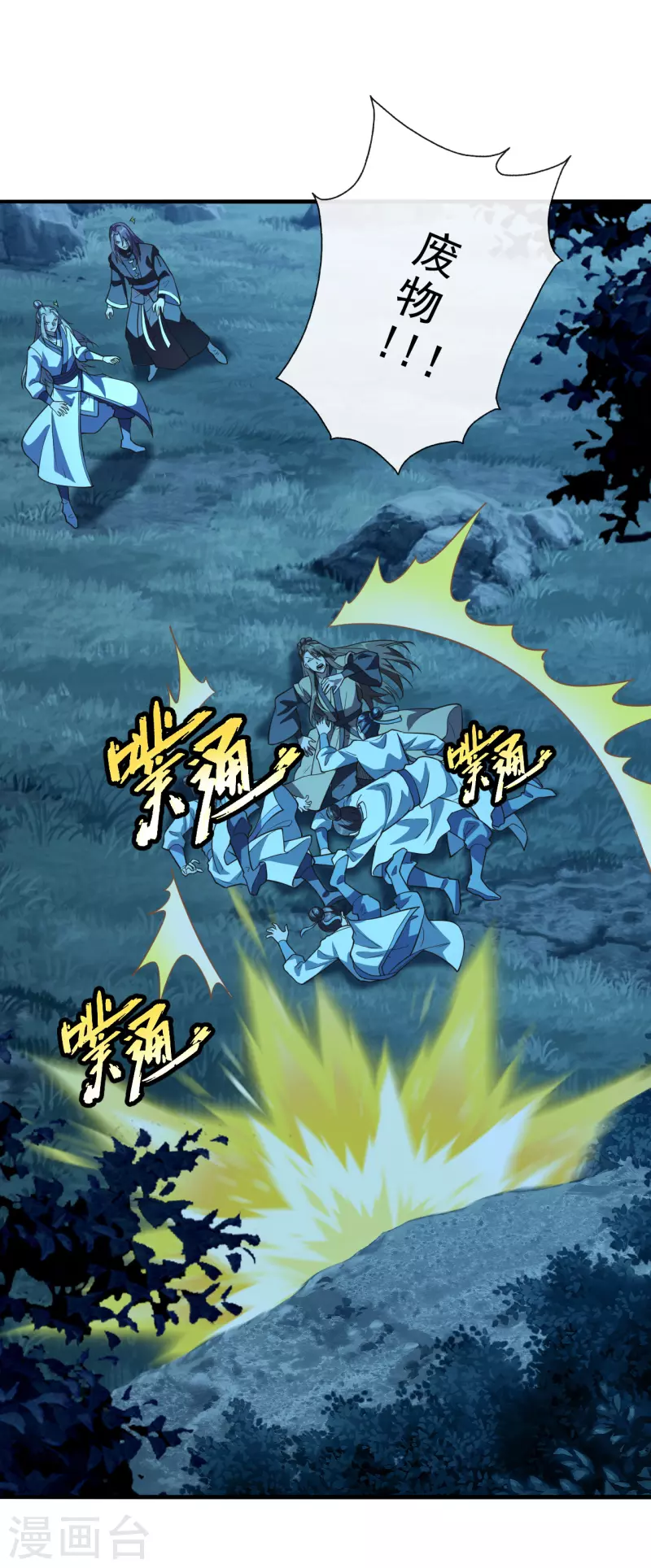 仙武帝尊韩漫全集-第173话 紫萱憾齐阳！无删减无遮挡章节图片 