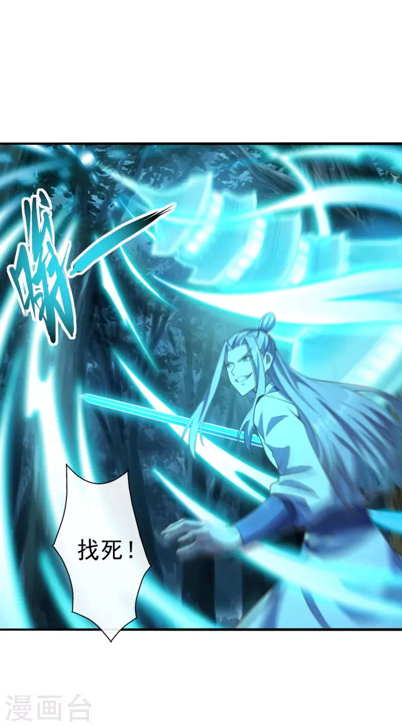 仙武帝尊韩漫全集-第173话 紫萱憾齐阳！无删减无遮挡章节图片 