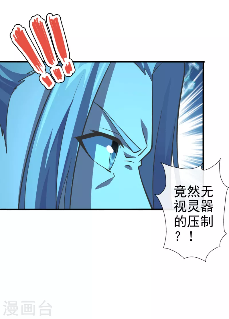 仙武帝尊韩漫全集-第173话 紫萱憾齐阳！无删减无遮挡章节图片 
