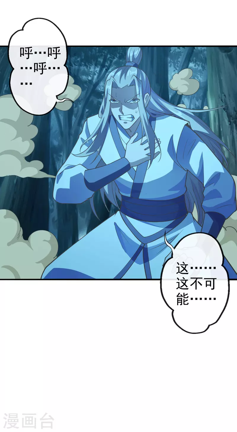 仙武帝尊韩漫全集-第173话 紫萱憾齐阳！无删减无遮挡章节图片 
